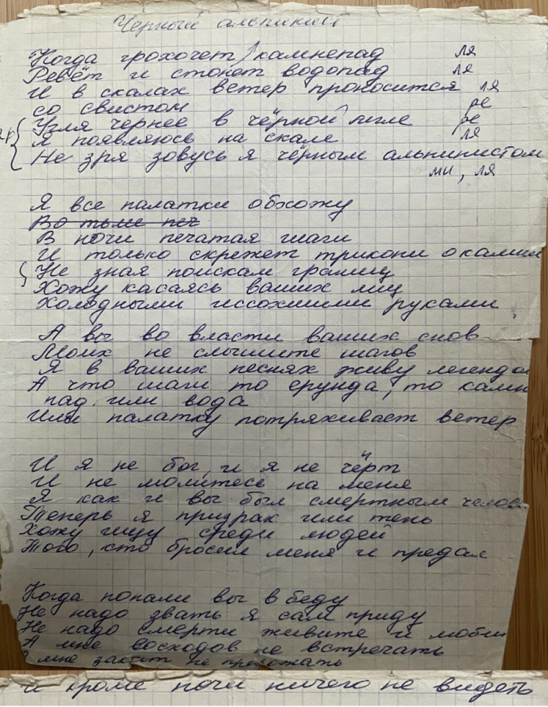 Песня про черного альпиниста Песня про черного альпиниста