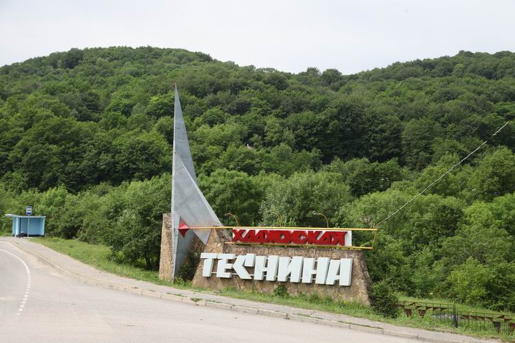 Хаджох, Каменномостский