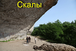 Скала Пронеси Господи, Каменномостский, Адыгея