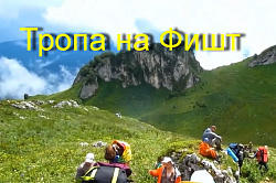 Тем, кто ещё не был в горах, никогда не поздно восполнить этот пробел в жизни и окунуться в таинственную и прекрасную страну гор, полную неповторимого разнообразия природы, в этот загадочный и волшебный мир.