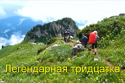 Видео Маршрут 30 - легендарная тридцатка
