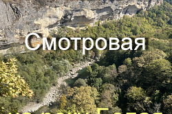 Хаджох (Каменномостский) природа, достопримечательности