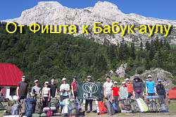 Видео тура Легендарная Тридцатка, маршрут 30